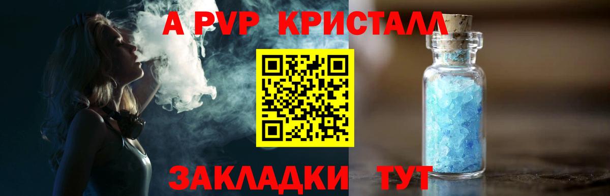 А ПВП Соль Ефремов