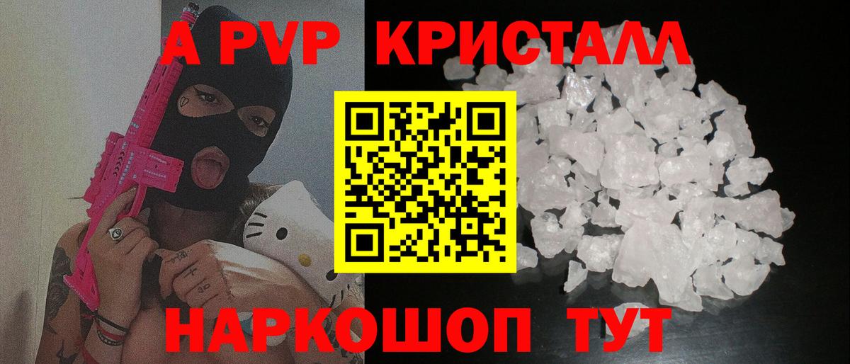 APVP VHQ  Alpha PVP мука  Ефремов  Вход с VPN  Альфа ПВП  A-PVP кристаллы 