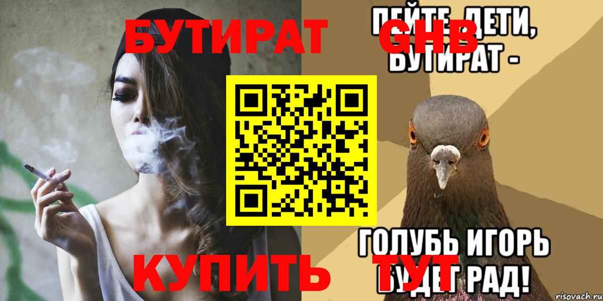 Ефремов  Бутират BDO 33%  Бутират  Вход с VPN 