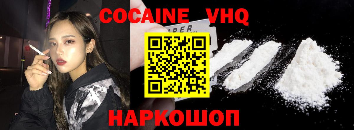 Кокаин  КОКАИН Боливия  Вход с VPN  Ефремов  Cocaine Боливия 