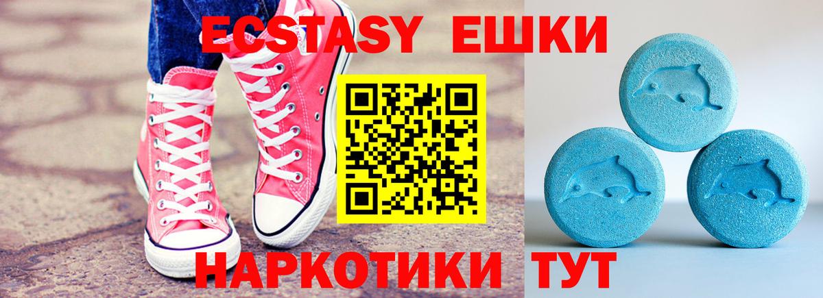 Ефремов  ЭКСТАЗИ 300 mg  Вход с VPN  ЭКСТАЗИ  Экстази Cube 