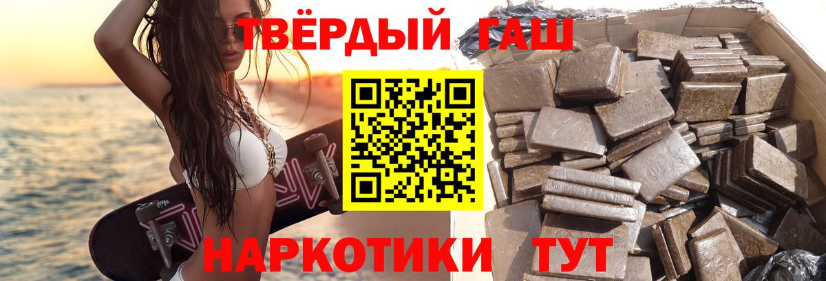 ГАШ индика сатива Ефремов