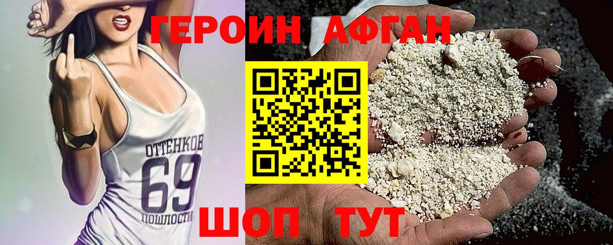 Ефремов  ГЕРОИН хмурый  Вход с VPN 