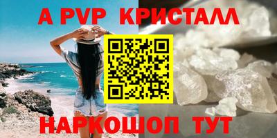 прущие крисы Ливны