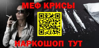 прущие крисы Ливны