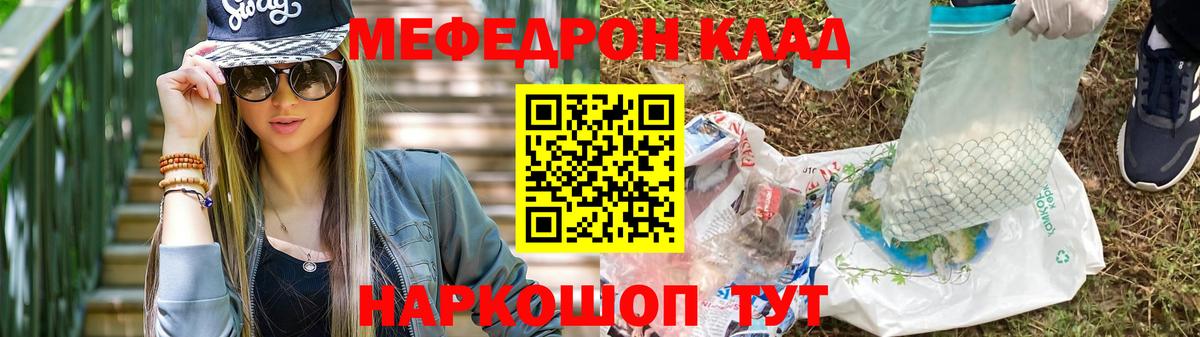 Меф мука Ефремов