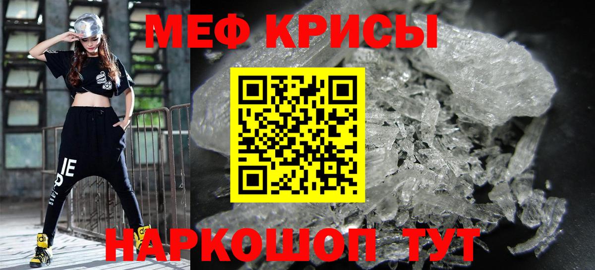 МЯУ-МЯУ мука  как найти закладки  Ефремов  МЕФ VHQ  Вход с VPN 