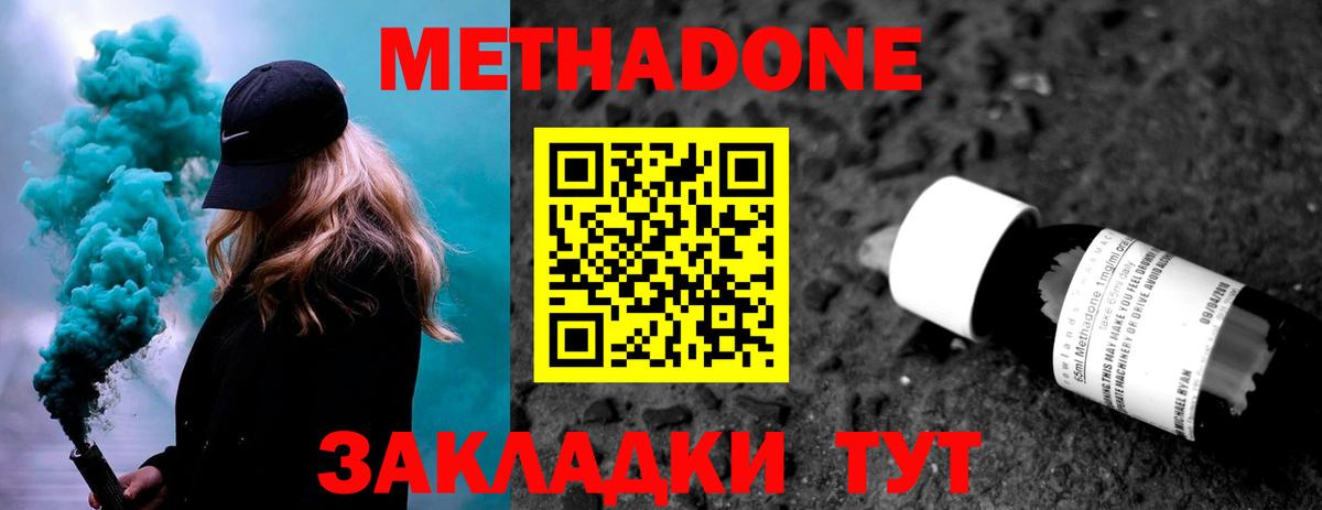 МЕТАДОН VHQ  Вход с VPN  Ефремов  площадка клад  МЕТАДОН VHQ  ОМГ ОМГ как зайти 
