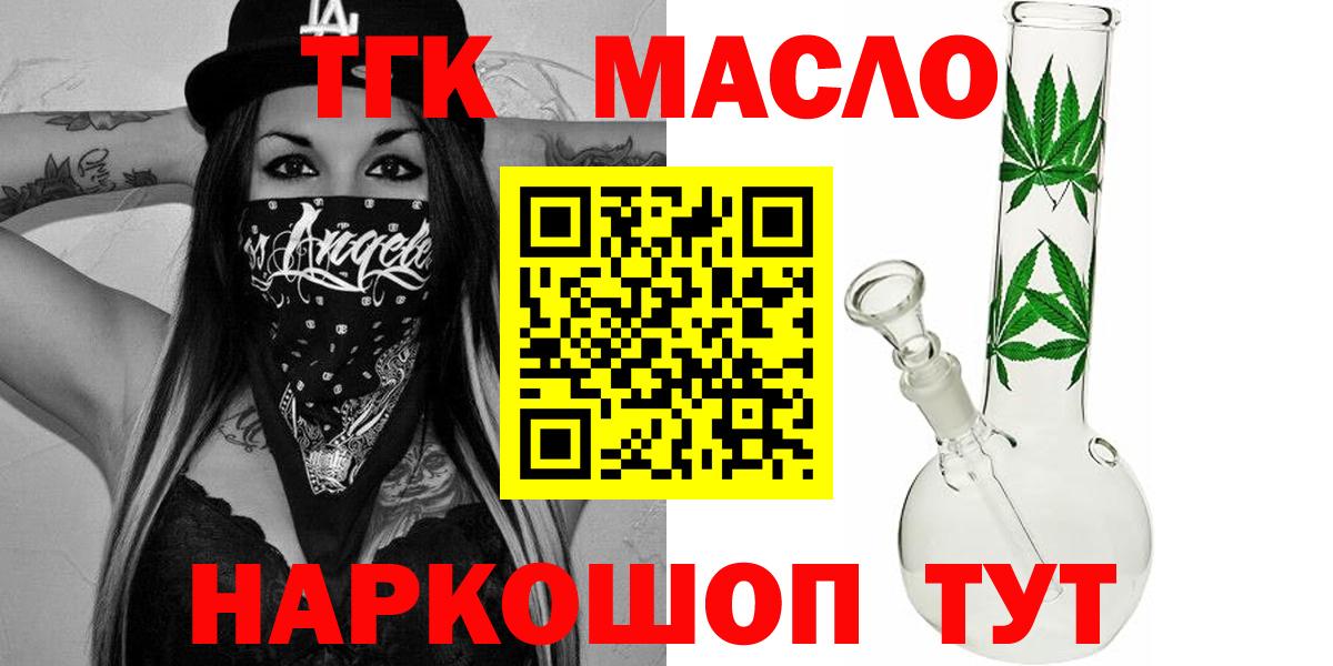ТГК вейп с тгк Ефремов