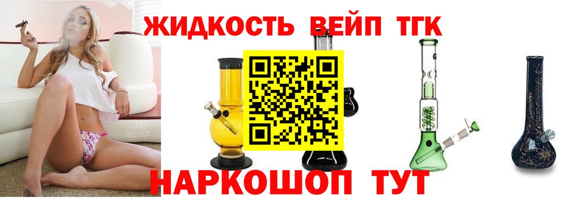 Ефремов  ТГК гашишное масло  Вход с VPN 